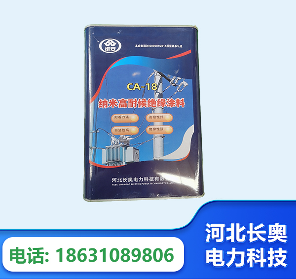 亳州纳米高耐候绝缘涂料