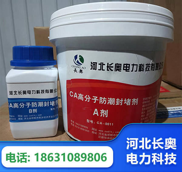 亳州防潮封堵剂